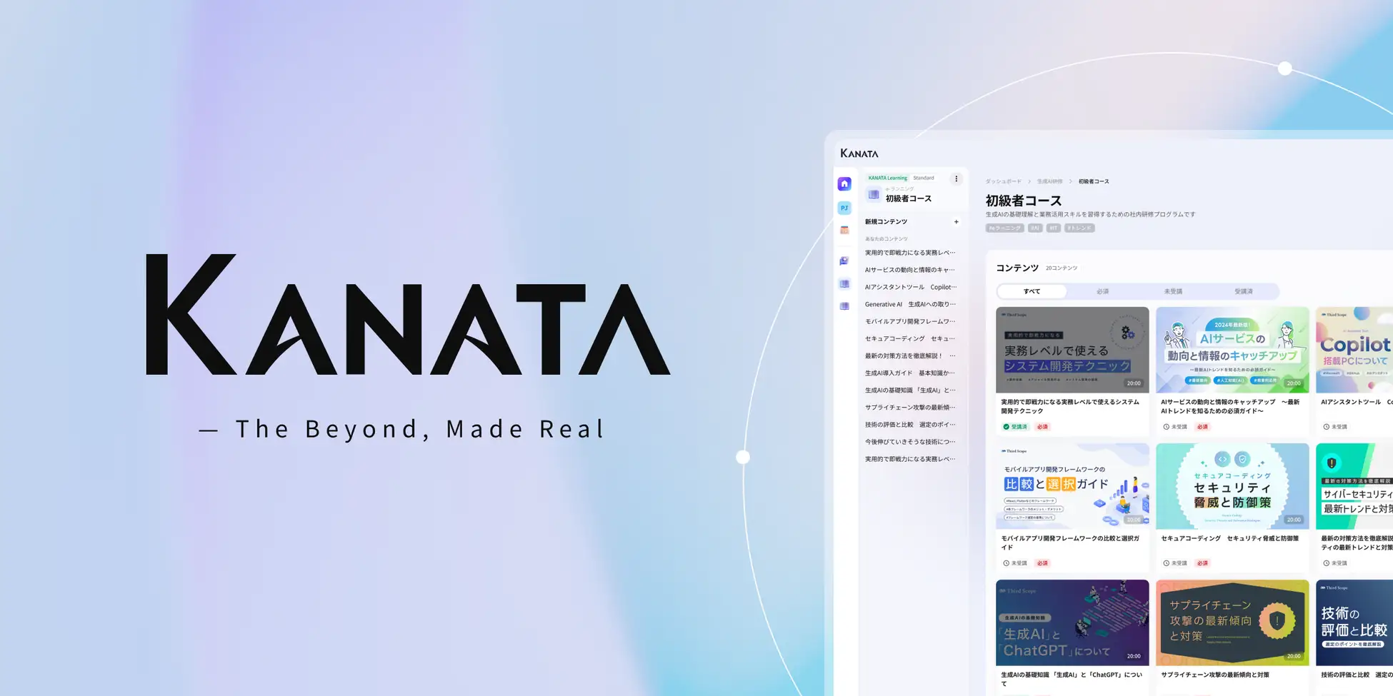 β版の提供を開始しました